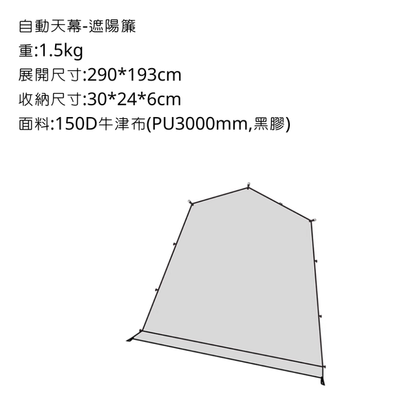 MOBI GARDEN 穹頂自動天幕 9.0 - 購買 / 遮陽簾