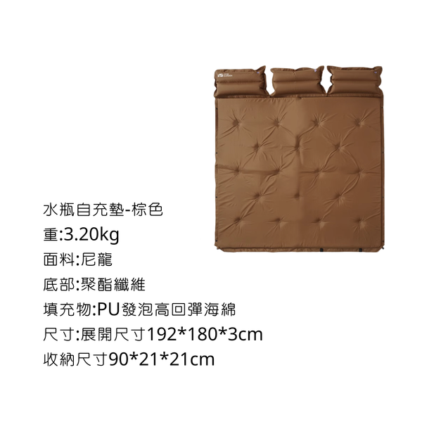 Mobigarden 水瓶自充睡墊 - 棕色