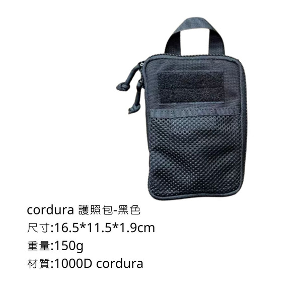 Campingflying 護照包 Cordura 1000D - 黑色