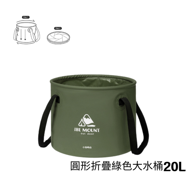 Campingflying 圓型 戶外折疊水桶 - 圓型 / 綠色 / 大水桶
