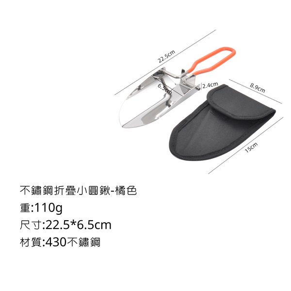 campingflying 不鏽鋼折疊手柄小圓鍬 - 橘色