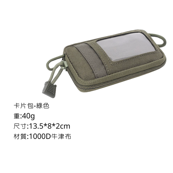 Campingflying 卡片包 - 綠色