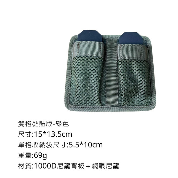 Campingflying 雙格粘貼板 Cordura 1000D - 綠色
