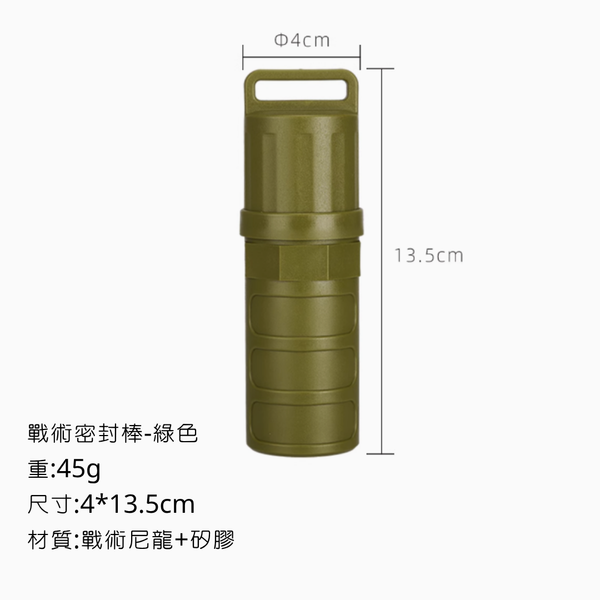 campingflying 戰術密封罐 - 綠色