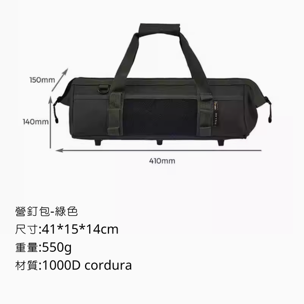 Tillak 營釘工具包 - 綠色