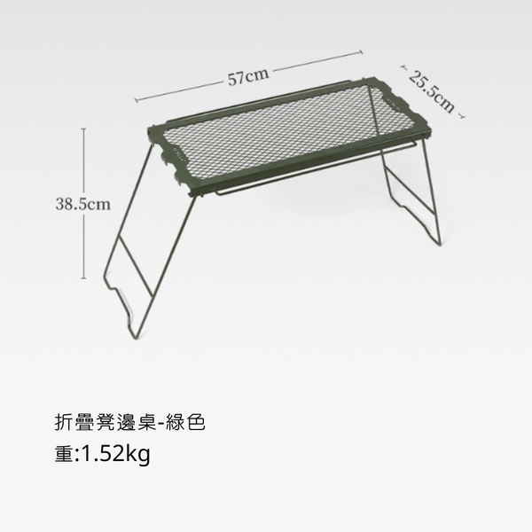 ISE mount 軍風折疊凳邊桌 - 綠色