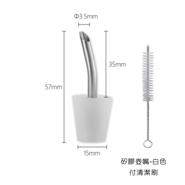 ISE mount 木柄水壺 氧化鋁材質 - 食用級矽膠壺嘴-白色