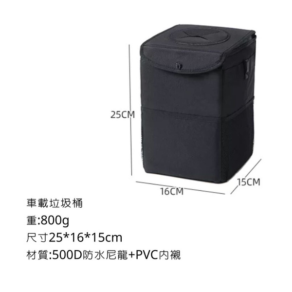 Campingflying 車載垃圾桶 可折疊收納 - 黑色-S