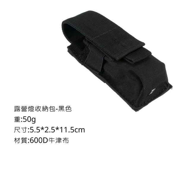 Campingflying 露營燈收納包 - 黑色