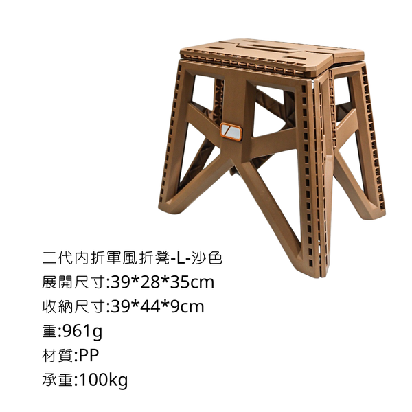 campingflying -二代軍風折疊凳（內折款） - 沙色 / L號