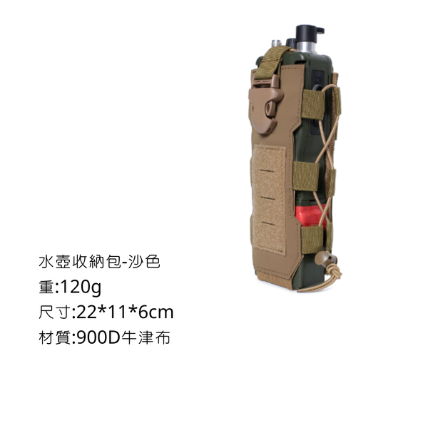 Campingflying 水壺收納包 - 沙色