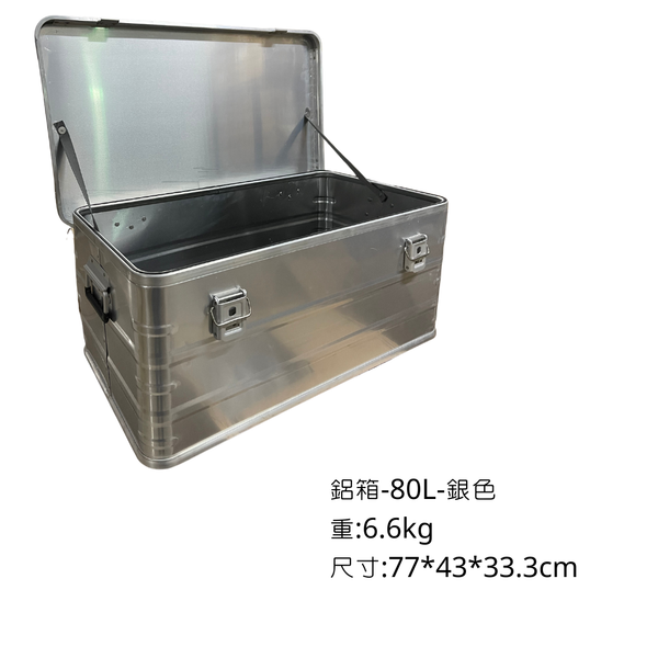 campingflying 大容量鋁合金收納箱 鋁箱 露營 收納箱 30L 50L 80L 輕量 耐用 - 鋁原色 / 80L