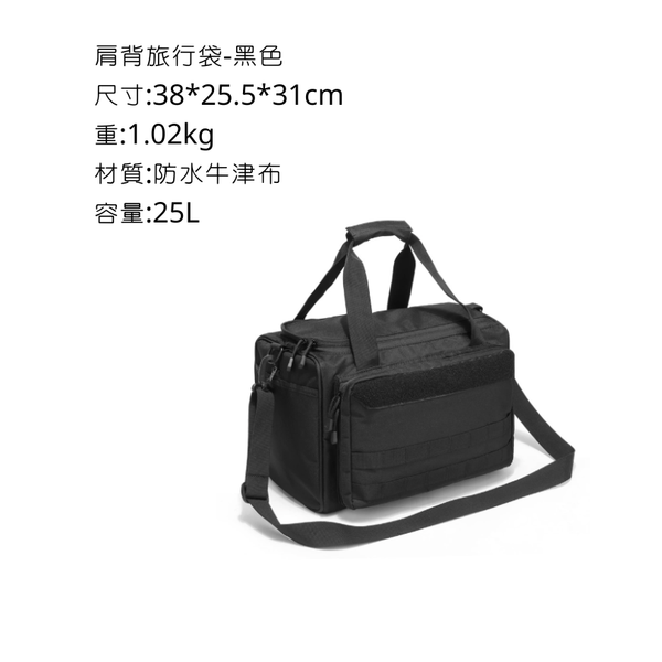 campingflying 肩背旅行袋 - 黑色