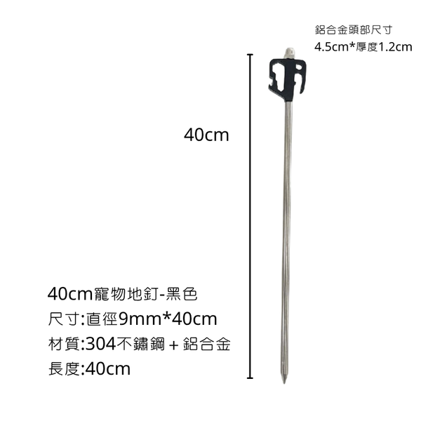 campingflying 寵物營釘地栓 - 寵物營釘地栓