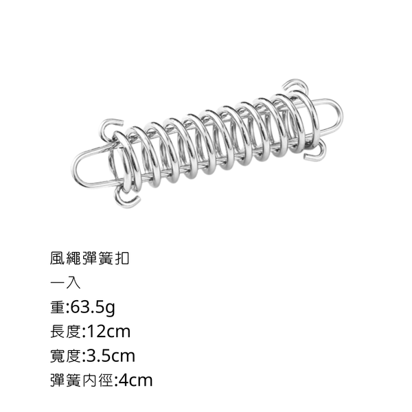 campingflying 風繩彈簧扣 - 單入