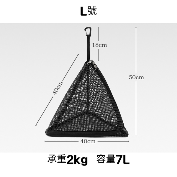 campingflying 三角曬網 - 三角曬網L號