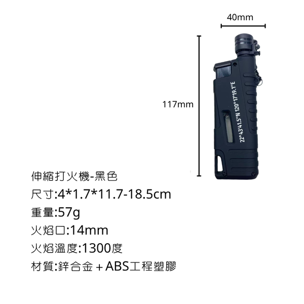 campingflying 伸縮打火機 點火器 - 黑色