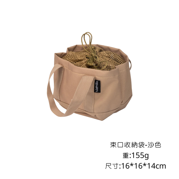 WELLHIKE 戶外束口收納袋 - 沙色