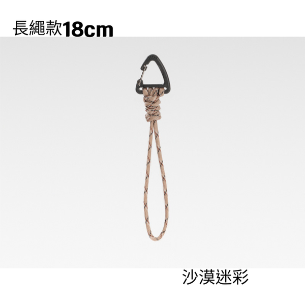 campingflying 快拆三角扣掛繩 戶外必備 鑰匙圈 吊繩扣 - 沙漠迷彩 / 長繩款18cm