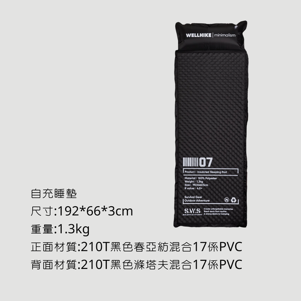 Wellhike 行軍床帳篷 - 自充睡墊