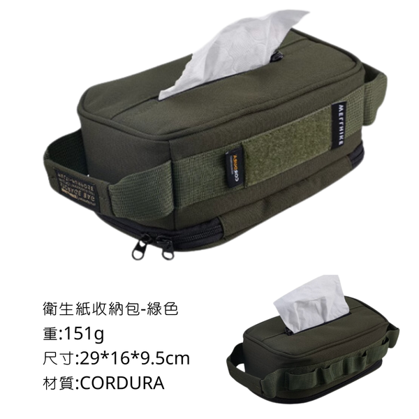 WELLHIKE 衛生紙收納包 - 綠色