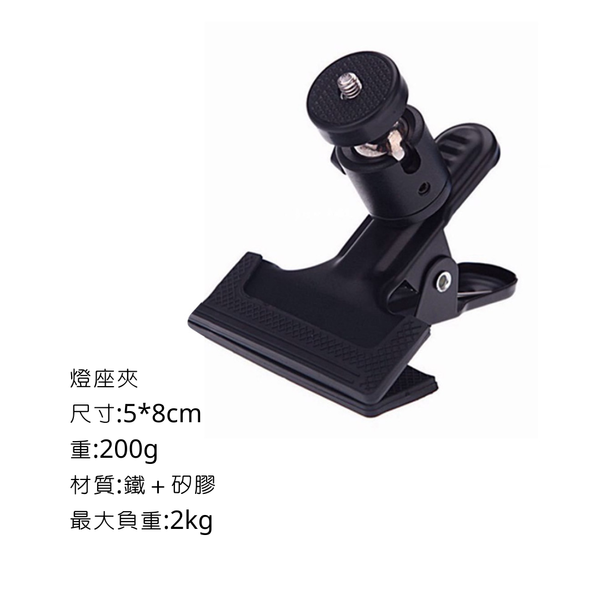campingflying 露營燈支架 燭臺螺絲 氣罐轉接頭 - 桌夾燈座 / 黑色