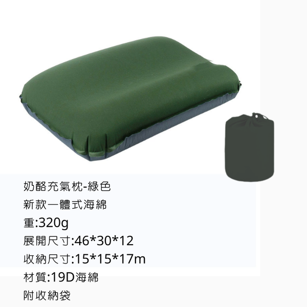 campingflying TPU 奶酪枕頭 充氣墊枕 - 綠色
