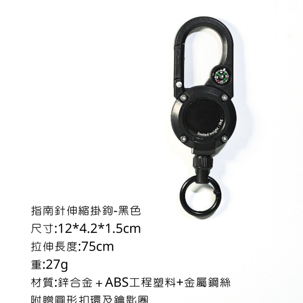 campingflying 指南針伸縮掛勾 - 黑色