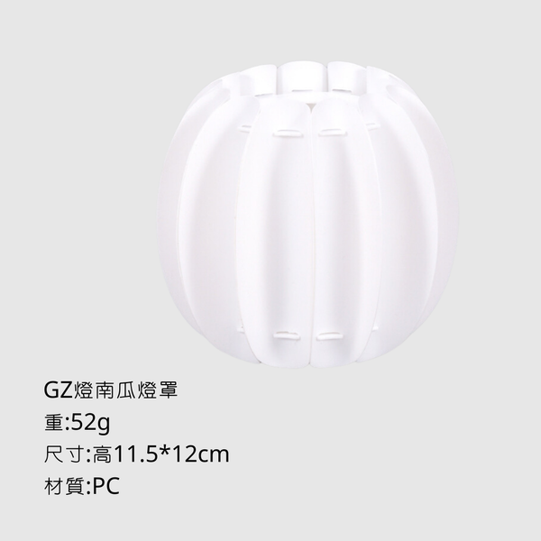 Campingflying 夕陽燈 非38燈 - 南瓜燈罩