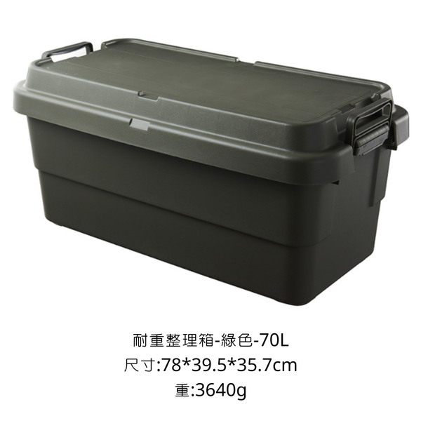 CAMPINGFLYING 耐重整理箱 多種尺寸 - 綠色 / 70L
