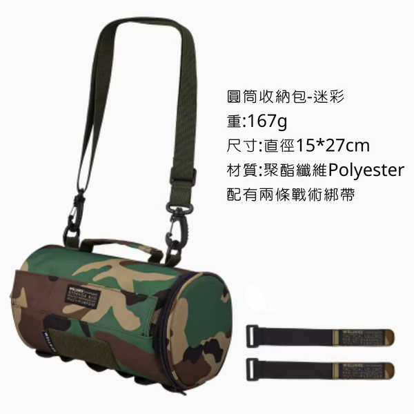 WELLHIKE 圓筒收納包 - 迷彩