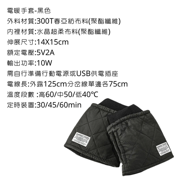 adamoutdoor 急速加熱電暖手套 - 黑色
