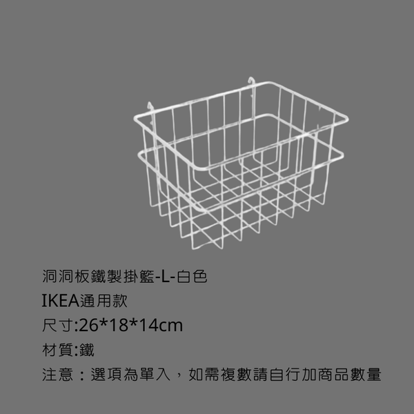 campingflying 洞洞板配件-掛勾 - 大鐵籃 / 白色