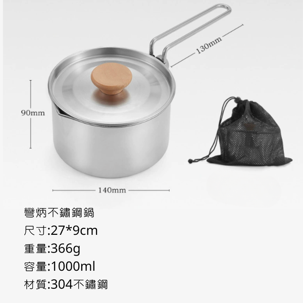 WELLHIKE 彎柄鍋 茶壺型態 鍋具型態 - 不鏽鋼鍋