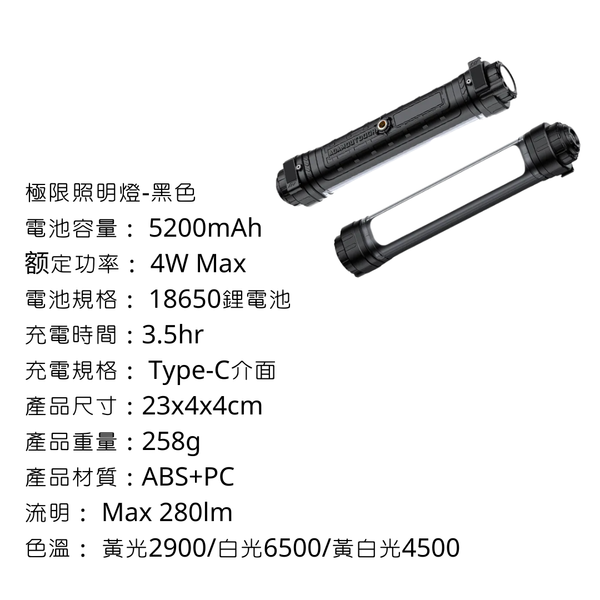 adamoutdoor 極限照明燈 - 黑色