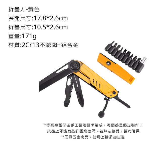 campingflying 多功能戶外折疊工具 - 折疊刀-黃色
