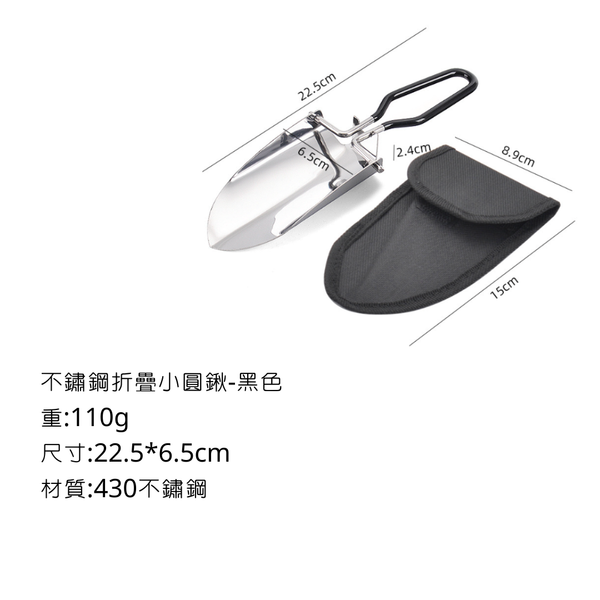 campingflying 不鏽鋼折疊手柄小圓鍬 - 黑色