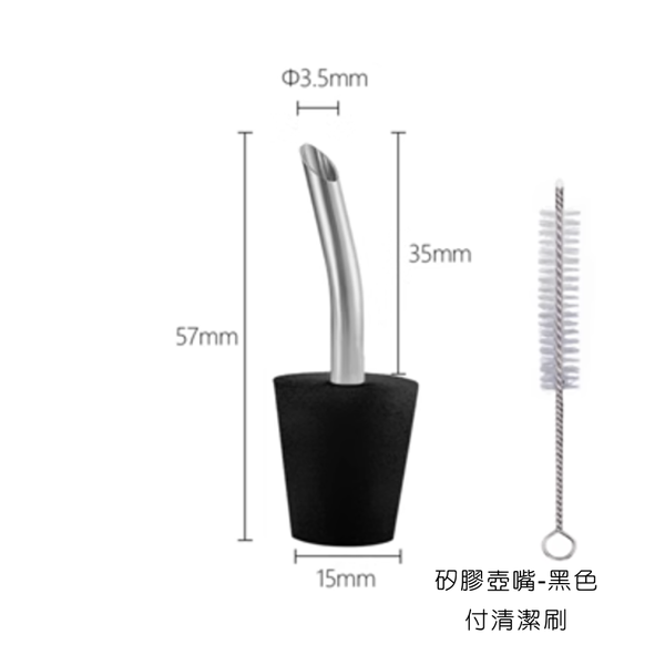 ISE mount 木柄水壺 氧化鋁材質 - 食用級矽膠壺嘴-黑色