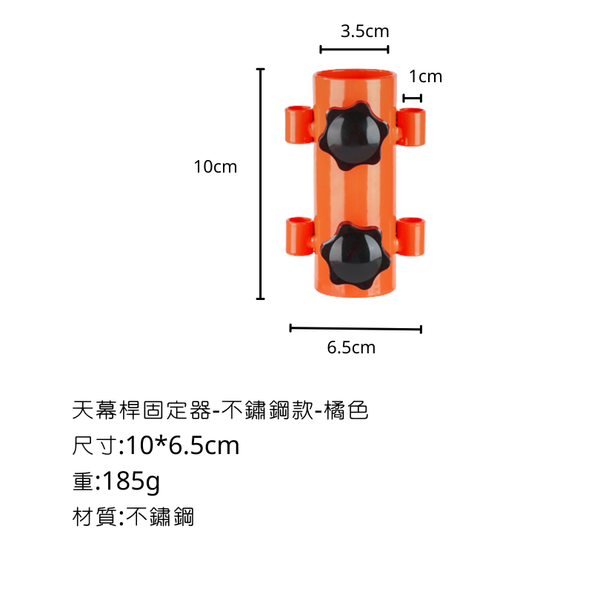 campingflying 天幕桿固定器 - 不銹鋼 / 橘色