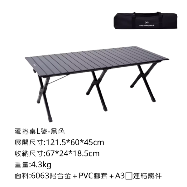 Mobigaden 鋁合金蛋捲桌 - 蛋捲桌L號-黑色