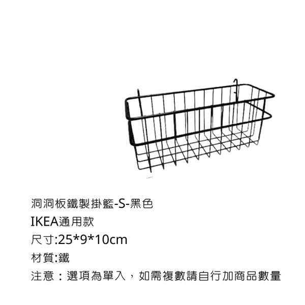 campingflying 洞洞板配件-掛勾 - 小鐵籃 / 黑色