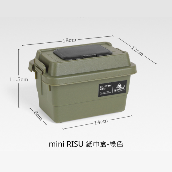 ISE mount 迷你濕紙巾盒 mini RISU 箱 look - 綠色