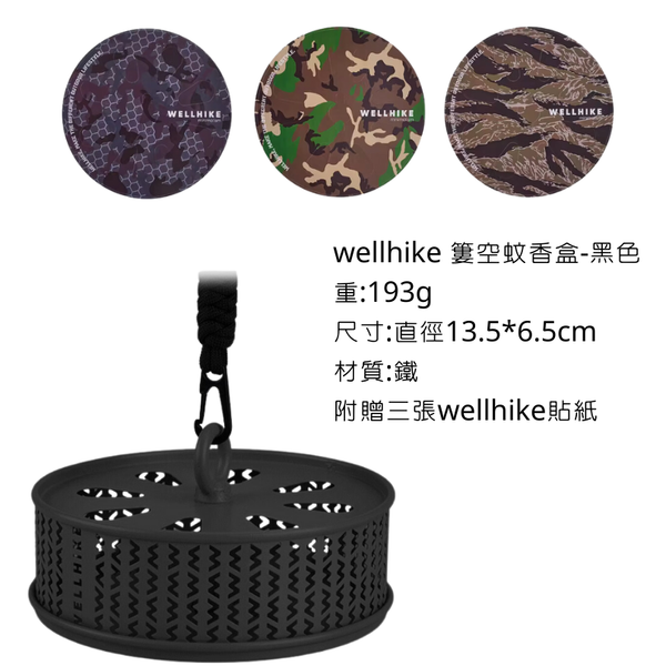 Wellhike 簍空蚊香盒 - 黑色