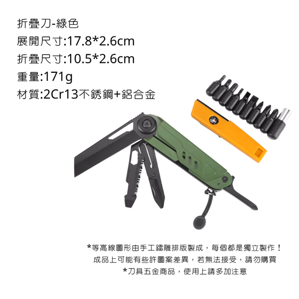 campingflying 多功能戶外折疊工具 - 折疊刀-綠色