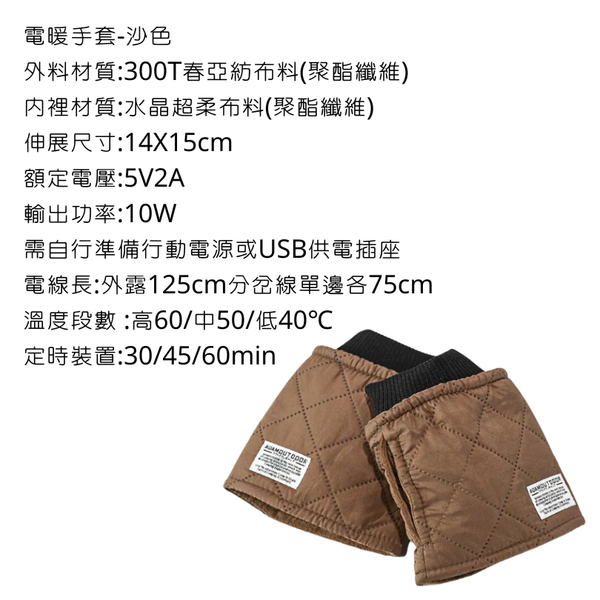 adamoutdoor 急速加熱電暖手套 - 沙色