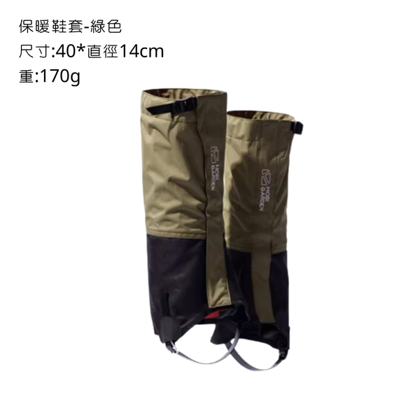 Mobi Garden 登山保暖鞋套 拼接面料 - 綠色