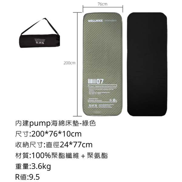 Wellhike 內建pump海綿睡墊 - 綠色
