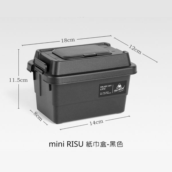 ISE mount 迷你濕紙巾盒 mini RISU 箱 look - 黑色