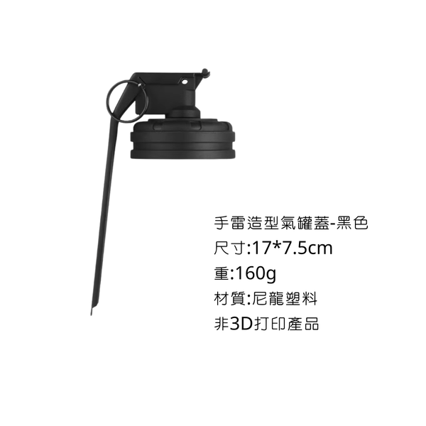 Campingflying 手雷造型氣罐蓋 - 黑色