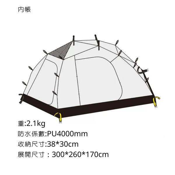 MOBI GARDEN 指揮官185 球型帳蓬 中球 黑色及沙色帳篷 - 購買 / 指揮官185(內帳）
